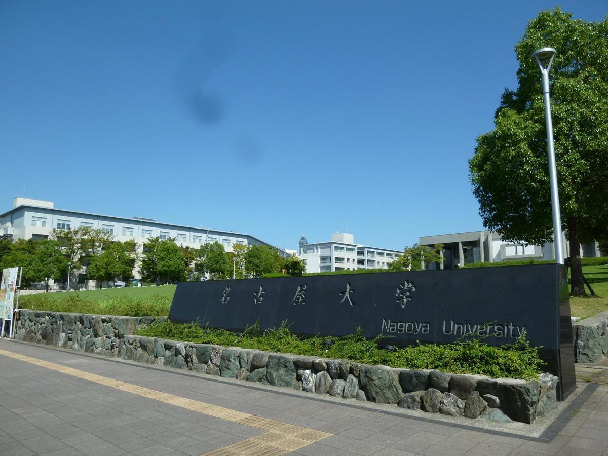 Nagoya Motoyama House B Apartment Екстериор снимка